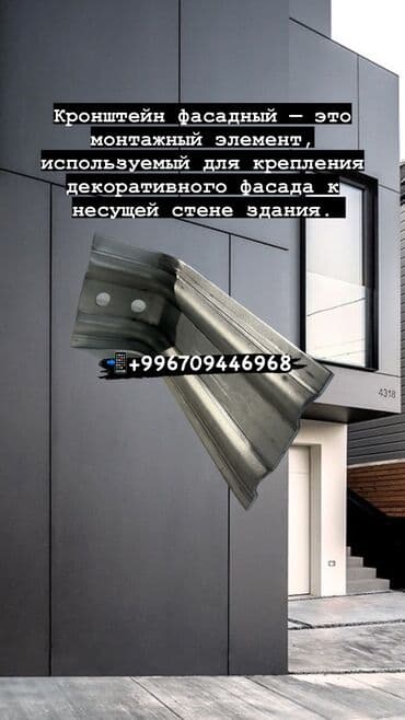 Подфасадная система