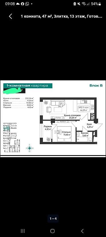 Продажа квартир: 1 комната, 47 м², Элитка, 13 этаж, Готовая ПСО (под самоотделку) — 5