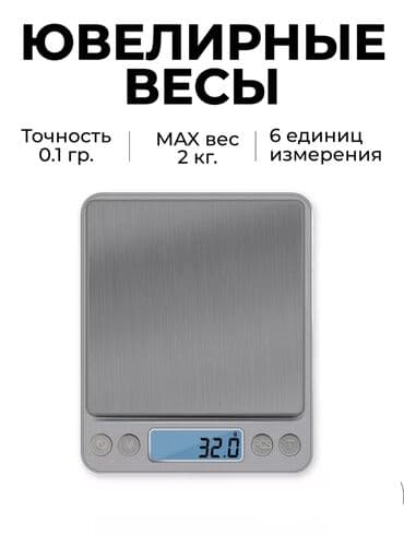 электронный тараза: Тараза — 1