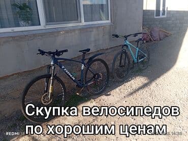 велосипеды за 3000: Скупка велосипедов — 1