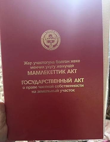 участок 10000: 6 соток, Для строительства, Красная книга — 2