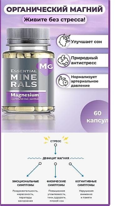 чудо фрукт в аптеке бишкек цена: Коллаген, Для суставов и связок, Siberian Wellness — 3