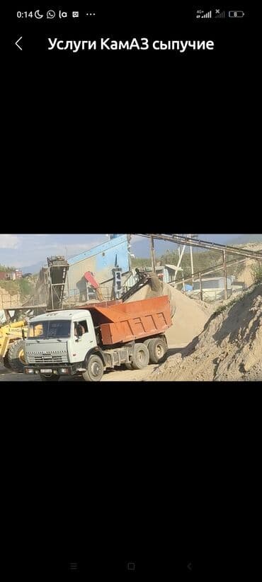 Садовая мебель: В тоннах, Камаз — 1