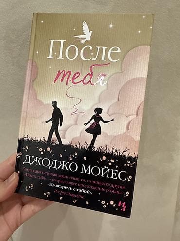 Велосипеды: Роман, На русском языке, Новый, Самовывоз — 5