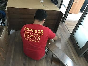 каркасные тонировки: Профессиональные услуги по переезду квартир и офисов и много другого — 2