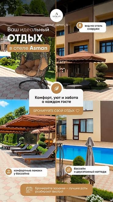 квартиры комнаты: Отель Asman — уютная локация для спокойного отдыха и семейных поездок — 1