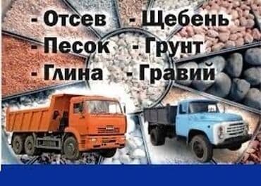 оборудование для пескоблока: Мелкий чистый щебень отсев чистый мытый серый красный отсев — 1