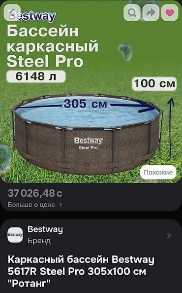 модульные бани: Бассейн каркасный Bestway Steel Pro - Объем: 6148 л - Диаметр: 305 см — 8
