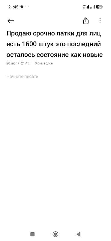 Ящики: Ящик, Б/у — 2