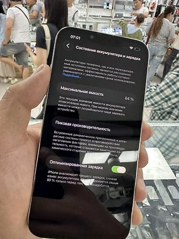 iphone x: IPhone 13 Pro, Б/у, 256 ГБ, Белый, Защитное стекло, Чехол, 84 % — 3