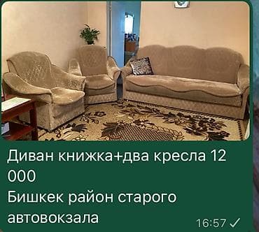 раскладной кресло кровать: Кресло-кровать, Б/у, Односпальный, Самовывоз, цвет - Бежевый — 10