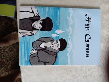 журнал бурда где купить: Приключения — 4