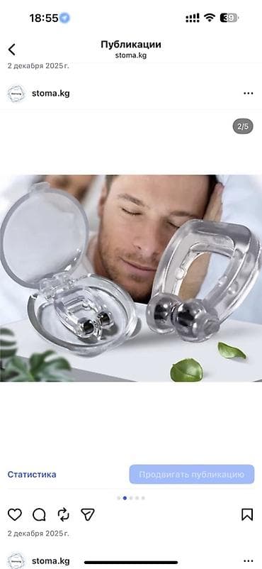 прибор для отпугивания мышей: Антихрап-клипса для носа - Назначение: снижение/устранение храпа за — 1