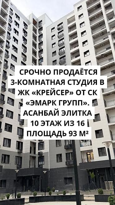 3 комнаты, 93 м², Элитка, 10 этаж, Дизайнерский ремонт