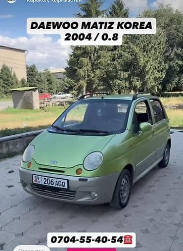 фокси чик: Daewoo Matiz: 2004 г., 0.8 л, Автомат, Бензин, Хэтчбэк — 1