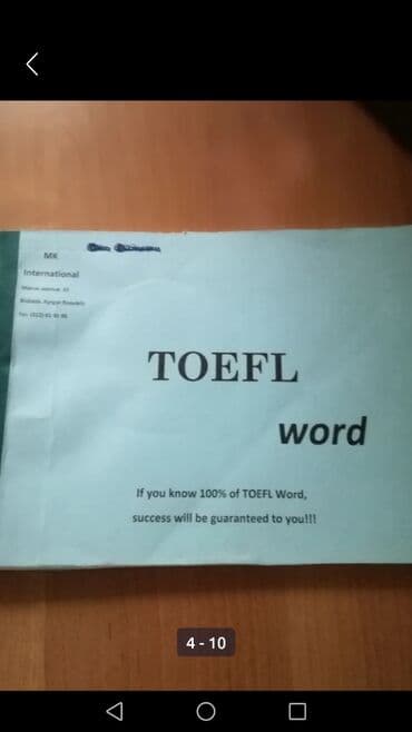 дос кредобанк курс доллара: 1.Книги по английскому языку - от 100с каждая 2. Папка- регистратор — 3