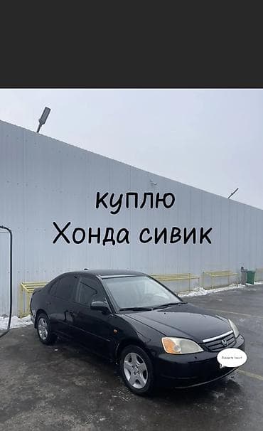 Honda Civic: 2000 г., 1.7 л, Автомат, Бензин, Седан