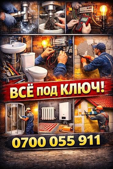 срочный ремонт квартир: Ремонт и работы «под ключ» - Сантехника: монтаж и замена труб — 3
