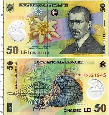 куплю приборы: Банкнота Румынии 50 лей. В наличии: ✅ - Эмиссия Национального банка — 1