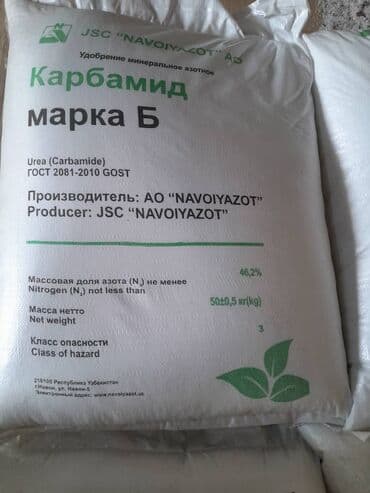 газ баллон бишкек доставка: Жер семирткич Карбамид, Өзү алып кетүү, Акылуу жеткирүү — 3