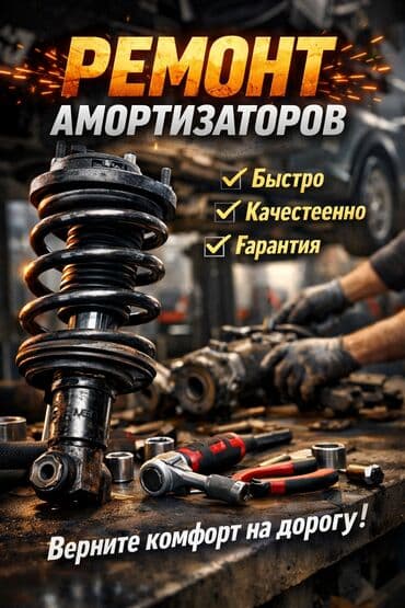 Ремонт деталей автомобиля, без выезда