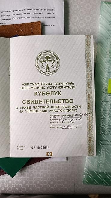 127 соток, Для сельского хозяйства, Тех паспорт