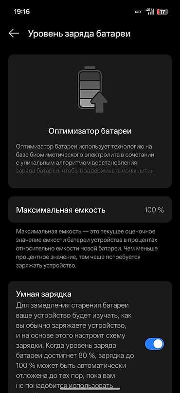 Realme GT8 (RMX) — производительный смартфон с акцентом на — 3