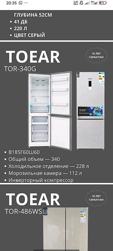 Техника и электроника: Холодильник Новый, Двухкамерный, No frost, 60 * 185 * 60 — 1