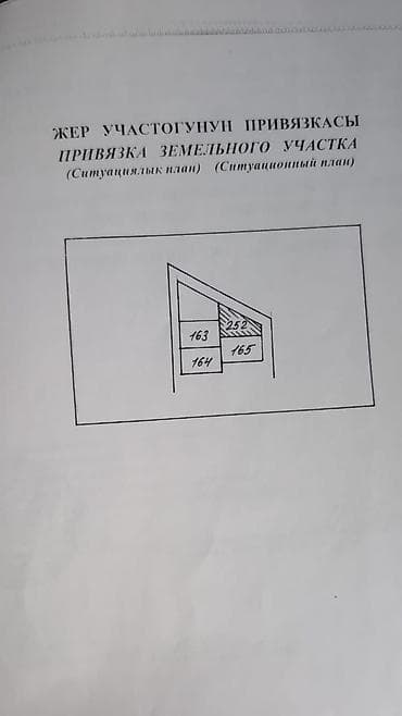 листогиб услуги: Частка - Выполнена официальная привязка участка по адресу: район — 1