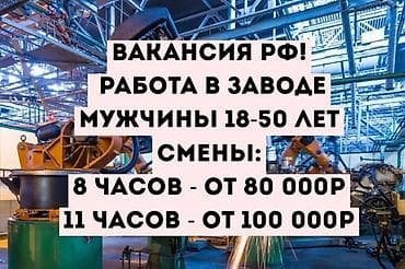 кантак сварка: 📢 ВАКАНСИЯ НА МАШИНОСТРОИТЕЛЬНЫЙ ЗАВОД ЗАРУБЕЖОМ 👨 Мужчины 18–50 лет — 1