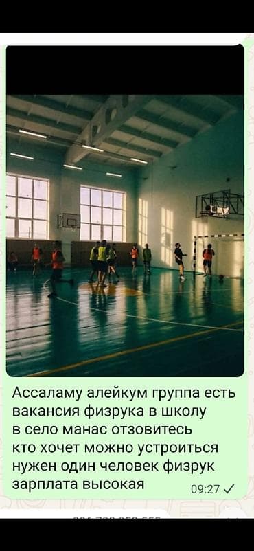 70 сом: Талап кылынат Мугалим - Дене тарбия, Мамлекеттик мектеп, Тажрыйбасыз — 1