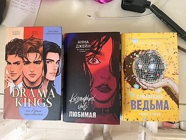 Велосипеддер: Өспүрүмдөргө арналган адабият, Орус тилинде — 1