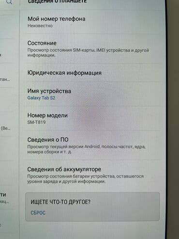 телефон самсунг j2: Планшет, Samsung, эс тутум 64 ГБ, 9" - 10", 2G, Колдонулган, Классикалык түсү - Ак — 6