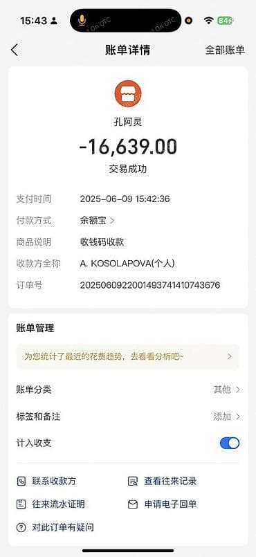 кридит онлайн: Услуга пополнения Alipay, так же обучение по пополнению! ‼️После — 9