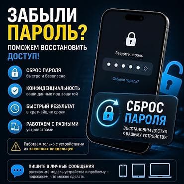 советские приборы: 🔐 Забыли пароль? Поможем восстановить доступ! Забыли пароль от — 1