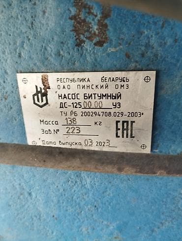 Оборудование для производства: Насос для перекачивания битума Промышленный битумный насос на — 4