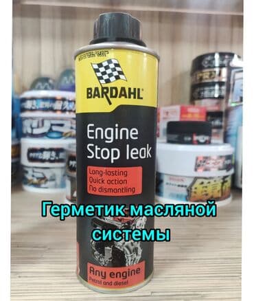 stop: Моторное масло — 2