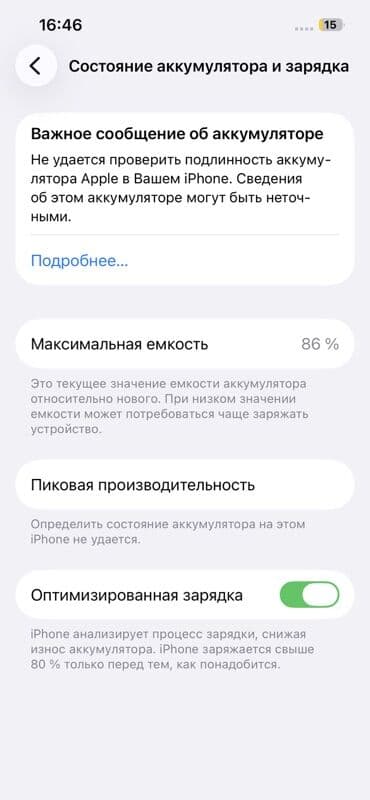 vga hdmi: IPhone 13, Б/у, 256 ГБ, Midnight, Защитное стекло, Чехол, 86 % — 4