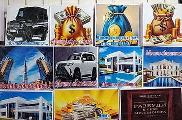 счастливый карман полный денег: Копилки для визуализации целей и мотивации накопления на мечту - — 3