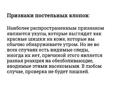 Клининговые услуги: Дезинфекция, дезинсекция, | Клопы, Обработка деревьев, Блохи, | Квартиры, Дворы, Дома — 5