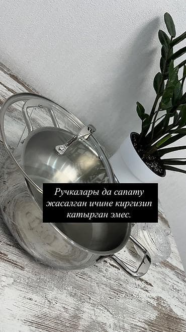 нержавеющая кастрюля купить: Кастрюля из нержавеющей стали, диаметр 26 см. - Материал: чистая — 2