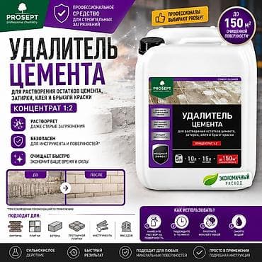 prosept: Удалитель цемента prosept cement cleaner – сильнокислое — 1
