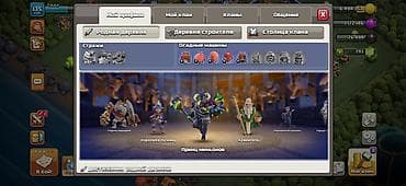 патстафка телевизор: Игровой аккаунт Clash of Clans - Ратуша 13 уровня (TH13), профиль — 4