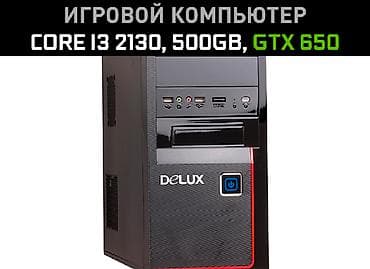 fre fire: Компьютер, ядер - 4, ОЗУ 4 ГБ, Для работы, учебы, Б/у, Intel Core i3, SSD — 1