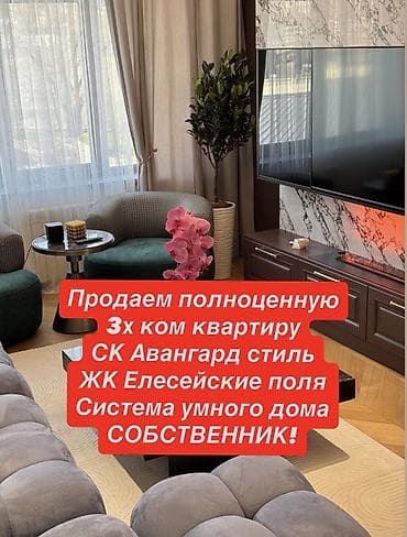 3 комнаты, 75 м², Элитка, 2 этаж, Дизайнерский ремонт