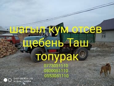 сейф в машину: Отсев щебень песок-кум камень-таш гравий-шагыл глина-топурак фундамент — 1