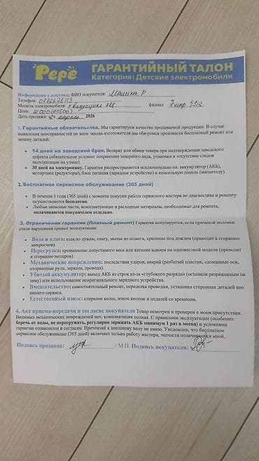 багги на пульте управления: Детский электрокар, Б/у — 8