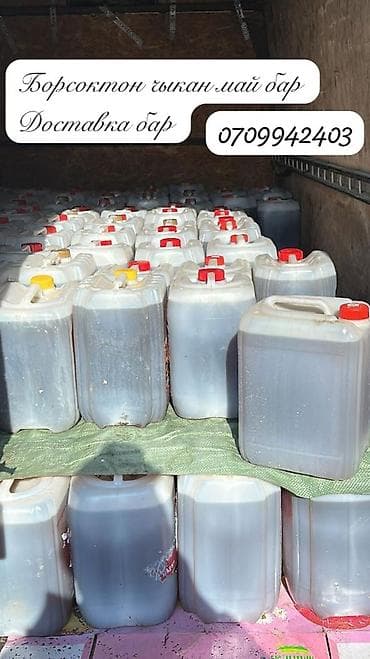 теке сатылат: Масло отработанные для корма, после жарки фри продаю оптом без мусора — 3