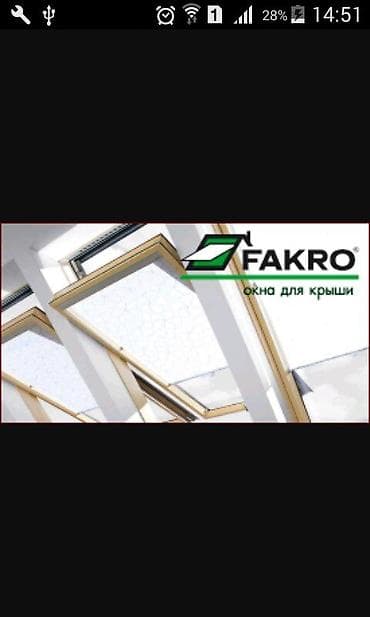 установка стекла: Мансардные окна — 2
