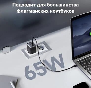 универсальные мобильные батареи для планшетов pineng: Продаю оригианальный блок питания Anker GaN на 65Ватт с type c портом — 7